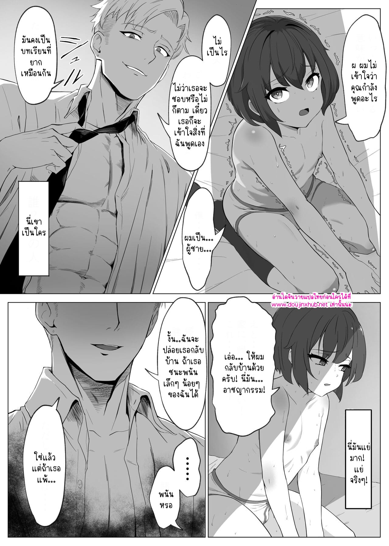 นายท่านขอรับ 01